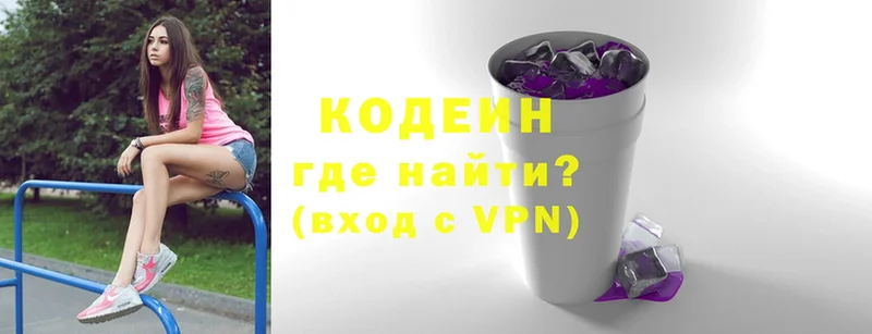 Кодеин напиток Lean (лин)  сайты даркнета телеграм  Орехово-Зуево 