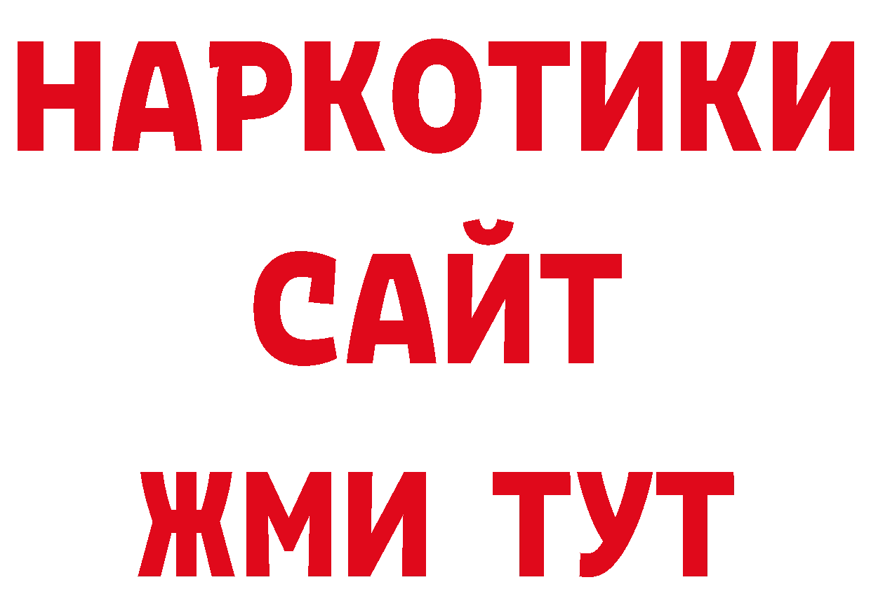 Как найти закладки? площадка формула Орехово-Зуево